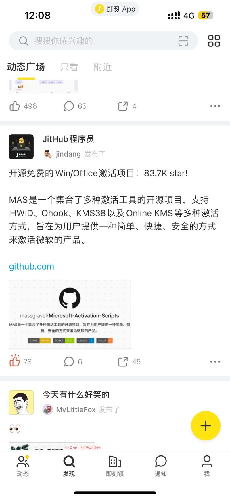 开源免费的 Win\\/O…#情报-搞钱情报论坛-网创交流-优选副业网